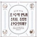 한우물한의원 네이버블로그