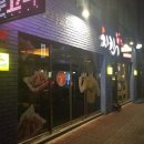 강호동치킨678제천 이미지
