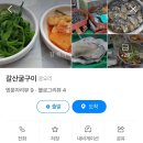 갈산수산 이미지