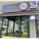 달인해장국 이미지