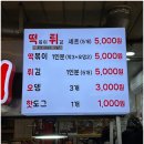 서리풀문화광장 앞 | 부산 승기호떡 깡통시장 국제시장 비프광장 구경 남포동 시장 먹거리 맛집 여행코스 주차정보