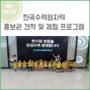 한수원 도담어린이집 | [에너지 체험수업]한국수력원자력, 에너지 교육의 새로운 발견!(한수원 유아동 견학 프로그램)