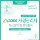 [재경관리사] 핵심요약 - 원가관리회계 이미지