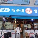연탄생갈비위례점 - 성남시 수정구 위례광장로 21-12 | 연탄생갈비위례점