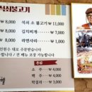 양지고추장불고기 이미지