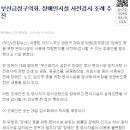 부산금정구의회, 장애인시설 사전검사 조례 추진 이미지