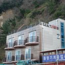 섬지기펜션 이미지