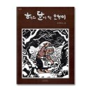 오누이