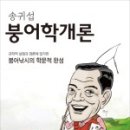 참붕어매운탕