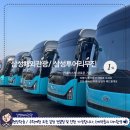 삼성관광여행사 - 남구 군분로148번길 3 | 삼성관광여행사