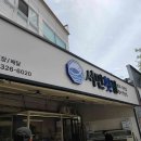 태전웰빙센타 이미지