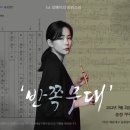 쿠무다 콘서트홀 이미지