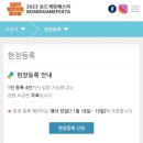러쉬게임즈 | 보드게임 페스타 보드게임순위 코리아보드게임즈 커피러쉬 후기