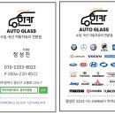 한카자동차유리광주 이미지