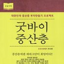 중산 이미지