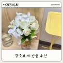 광주푸른길천아트공방 | 광주 부케말리기 공방 레진아트 하바리움 선물 파우더블루 후기