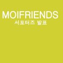 블루웨일프렌즈대명 | 모이몰른 서포터즈 1기 웰컴기프트로 여름 신상 구매했어요~🌞🔥