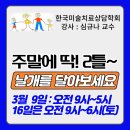 부모교육상담사2급 이미지