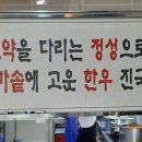 노순이뜨끈이집 이미지