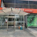 키즈마루 증평점 이미지