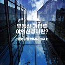 종로법무사사무소