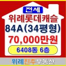 위례오늘부동산공인중개사사무소 이미지