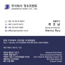 주식회사지엠플랜트
