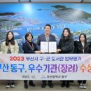 부산광역시 동구도서관 이미지