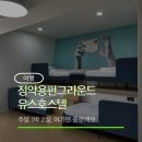 북한강로 881 | 남양주 정약용 펀그라운드 유스호스텔, 가족여행 숙소로 딱!