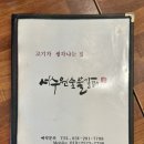 서수원숯불갈비 | 수원맛집 찾다가 반한 서수원숯불갈비 생갈비살 쌈밥정식 후기