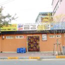 금강식당 이미지