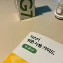G7 | 내돈내산 | 혈당 측정기 다이어트 10일 후기 :: 덱스콤 G7