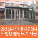 신세기카센타