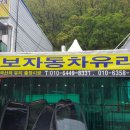 성보자동차유리