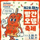 에이치에비뉴 제천역점 네이버블로그