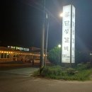 단성갈비
