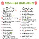 하동어린이집 이미지