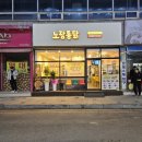 파리바게뜨미룡점 이미지