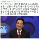 박근령씨 남편 신동욱 공화당 총재 “새누리가 강용석 용산 공천하면, 공화당은 도도맘 용산 공천하겠다” 이미지