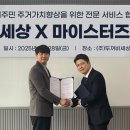 마이스터즈 이미지