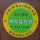 탑보습학원 이미지