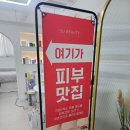 마산 피부관리 수뷰티 플라즈마로 탄력 리프팅 한번에 잡았어요