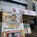 85포크 | 제주 공항근처 흑돼지 맛집 최자로드 난축맛돈 포크80 혼밥 후기