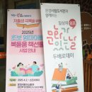 문경시립모전도서관 이미지