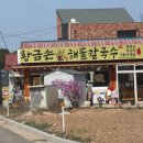 무의도바다칼국수 이미지
