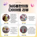 365봄한의원 이미지