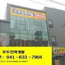 홍성직업소개소 이미지