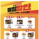 한솥 사직학원가점 네이버블로그