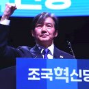 조국혁신당, 비례대표 후보 순번 확정 발표/박은정 프로필/이해민 프로필/신장식 프로필/김선민 프로필...