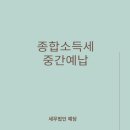 세무법인예담 이미지